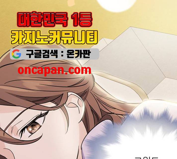 그림자 신부 25화 88
