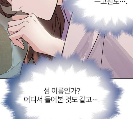 그림자 신부 25화 89