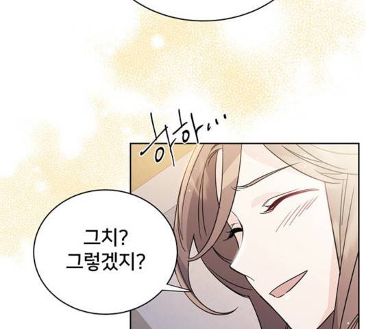 그림자 신부 25화 94