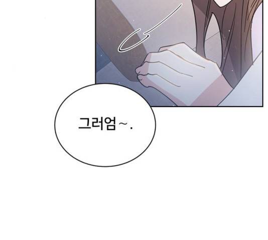 그림자 신부 25화 95