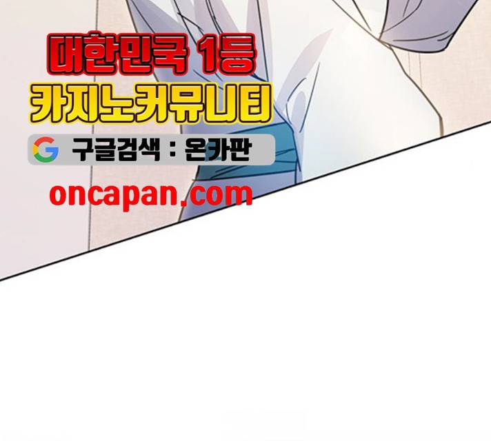 그림자 신부 25화 98