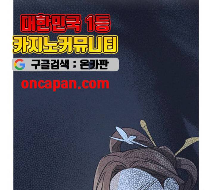 그림자 신부 25화 106
