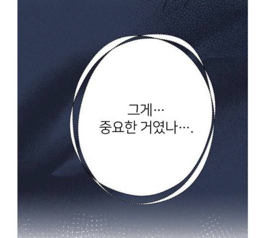 그림자 신부 25화 112