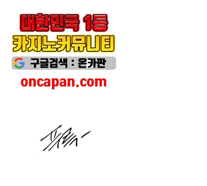 그림자 신부 25화 115