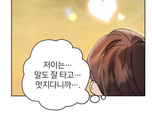 그림자 신부 25화 117