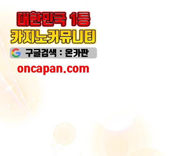 그림자 신부 25화 121