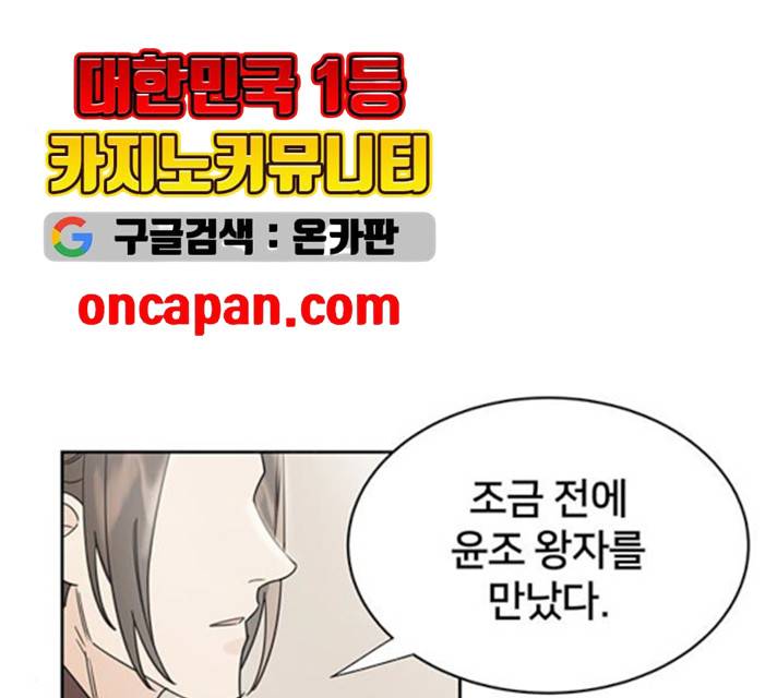 그림자 신부 25화 138