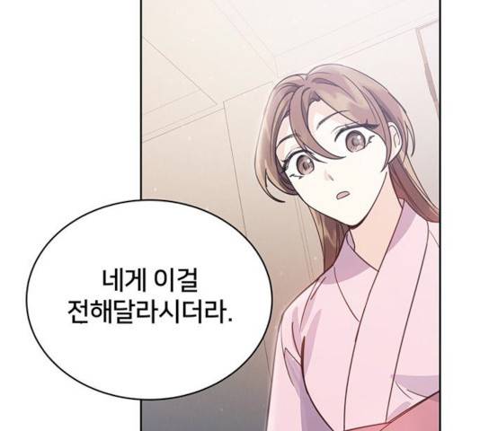 그림자 신부 25화 141