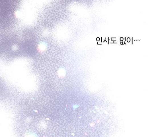 그림자 신부 25화 144