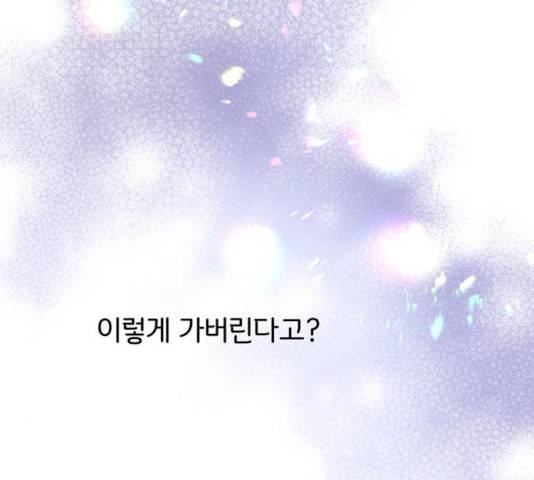 그림자 신부 25화 145