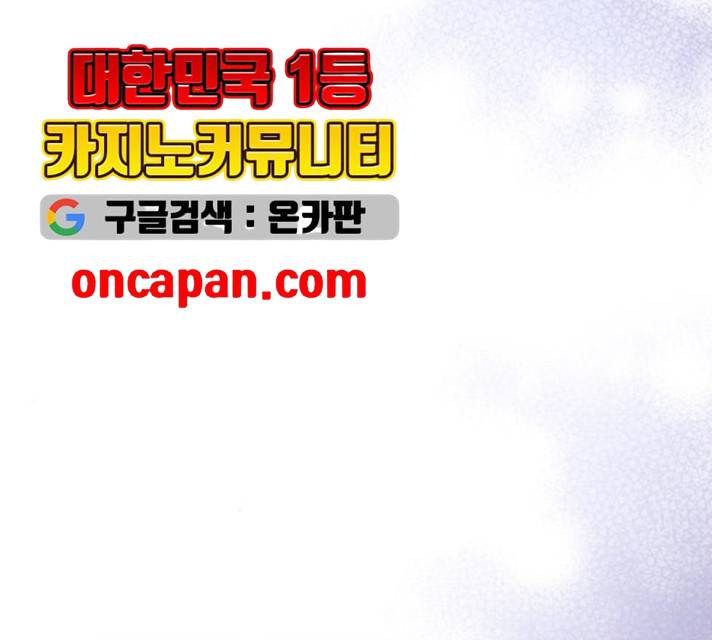 그림자 신부 25화 146