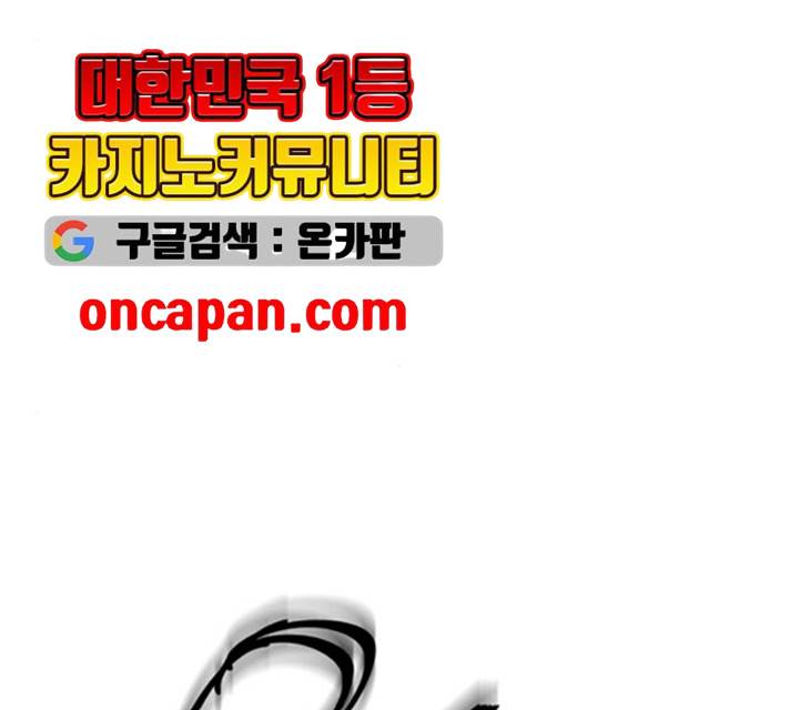 그림자 신부 25화 157