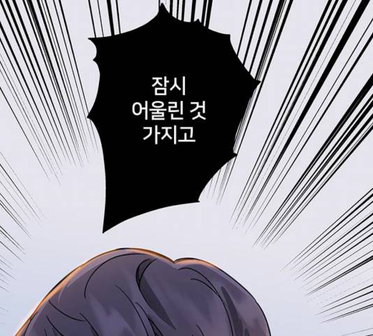 그림자 신부 25화 163