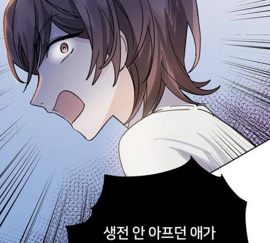 그림자 신부 25화 164