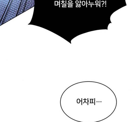 그림자 신부 25화 165