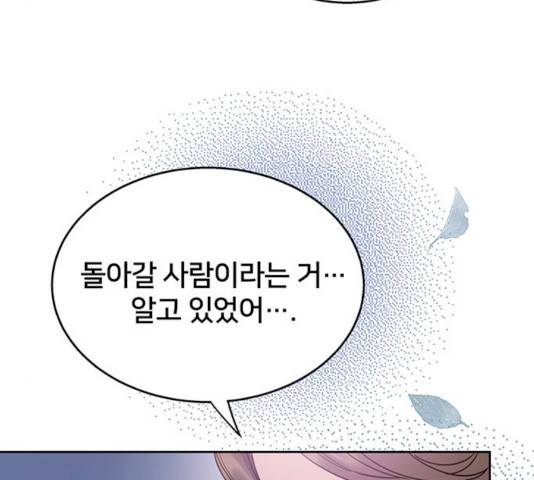 그림자 신부 25화 166