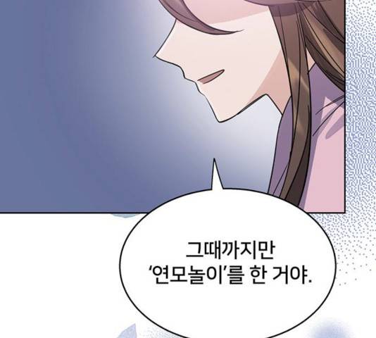 그림자 신부 25화 167