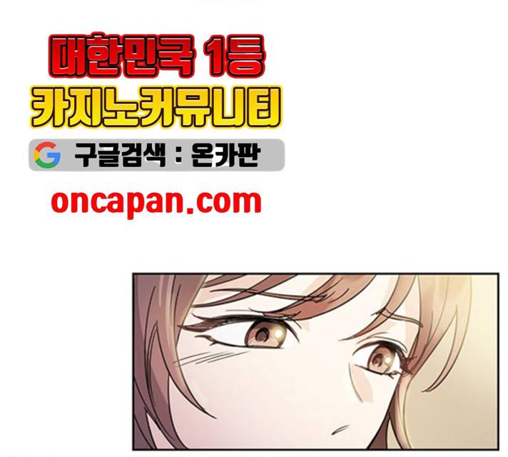 그림자 신부 25화 169