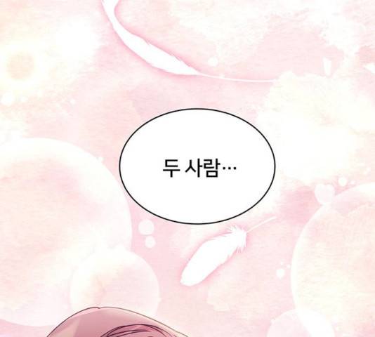 그림자 신부 25화 173