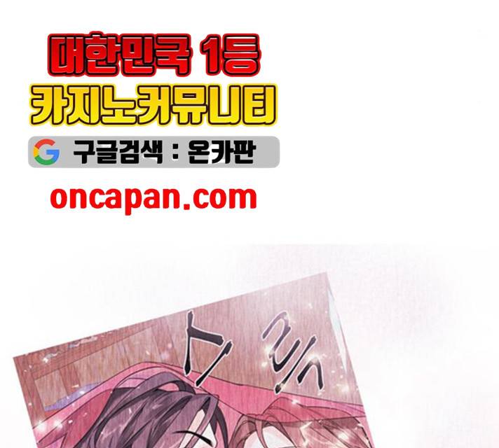그림자 신부 25화 178