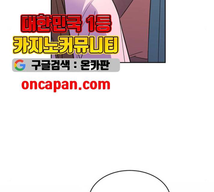 그림자 신부 25화 187