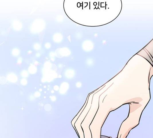 그림자 신부 25화 188