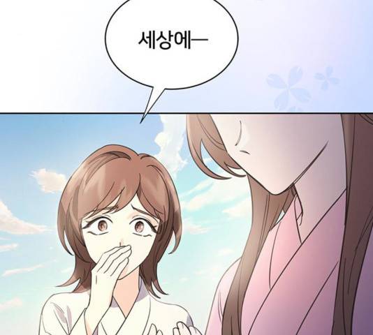 그림자 신부 25화 193