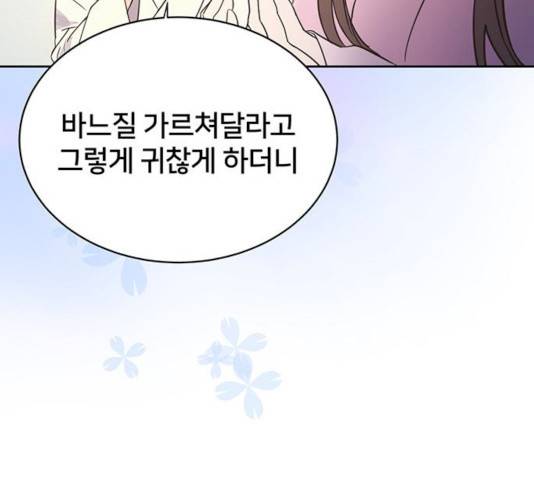그림자 신부 25화 194