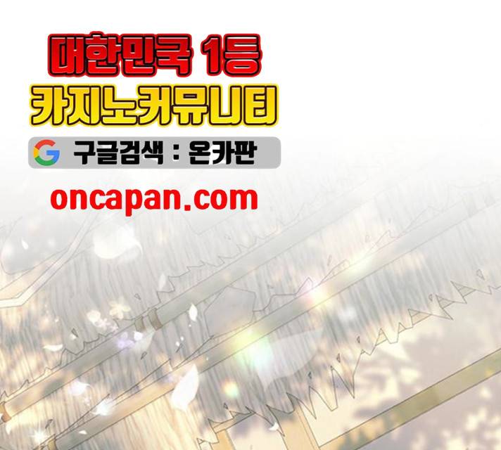 그림자 신부 25화 195