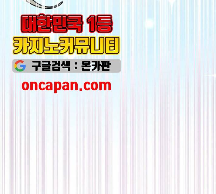 그림자 신부 25화 203