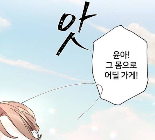 그림자 신부 25화 205