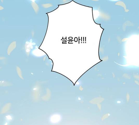 그림자 신부 25화 208