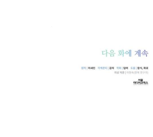 그림자 신부 25화 211