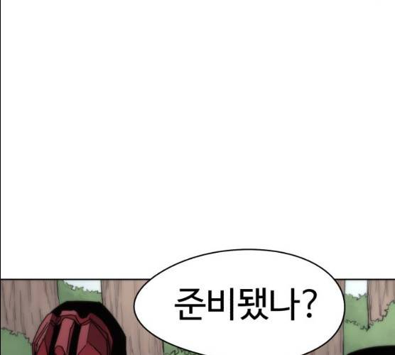 잔불의 기사 21화 8