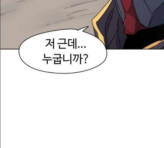 잔불의 기사 21화 11