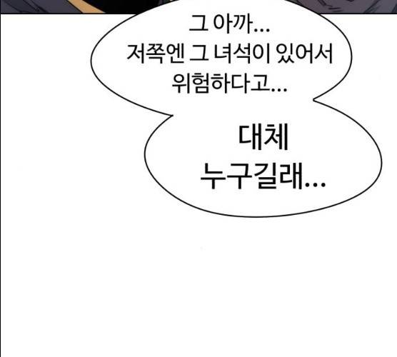 잔불의 기사 21화 13