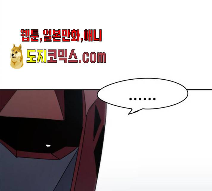 잔불의 기사 21화 14