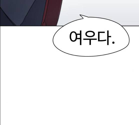 잔불의 기사 21화 15