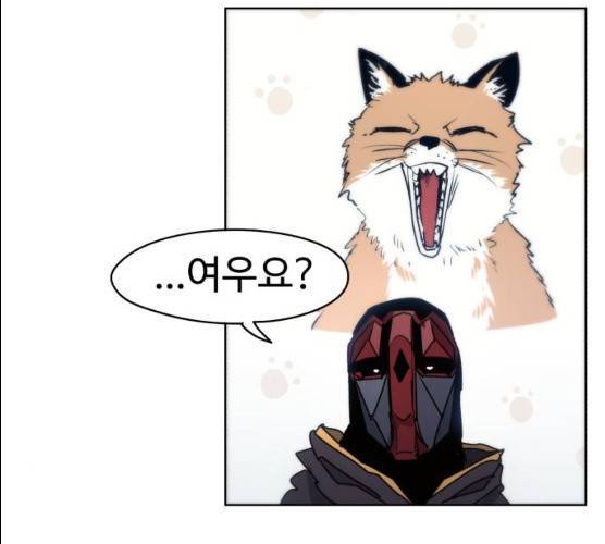 잔불의 기사 21화 16
