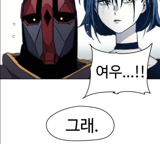 잔불의 기사 21화 18