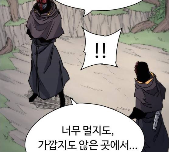 잔불의 기사 21화 20