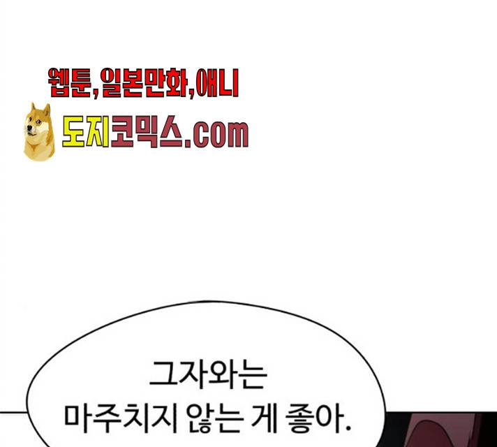 잔불의 기사 21화 24