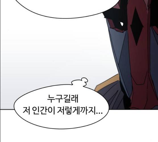 잔불의 기사 21화 25
