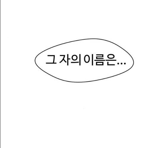 잔불의 기사 21화 26