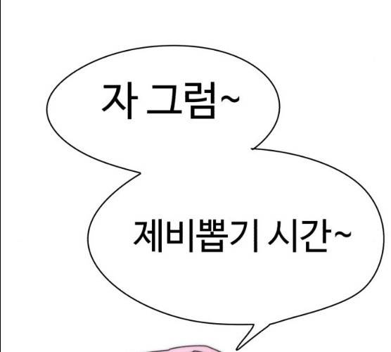 잔불의 기사 21화 30