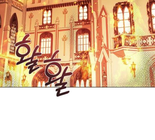 황제와의 하룻밤22화 2