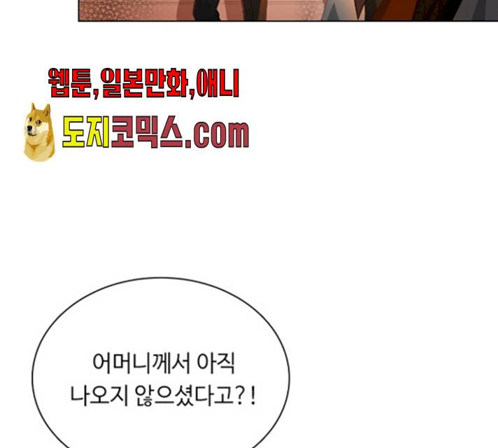 황제와의 하룻밤22화 5