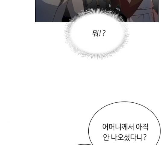 황제와의 하룻밤22화 7