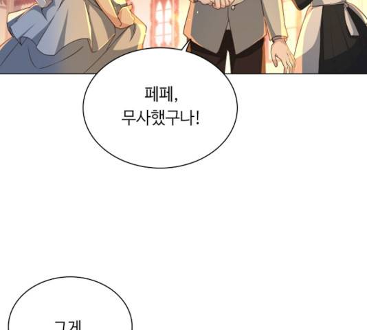 황제와의 하룻밤22화 9