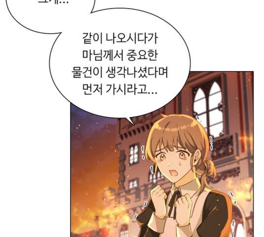 황제와의 하룻밤22화 10
